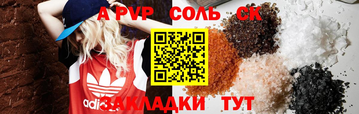 Альфа ПВП СК Десногорск