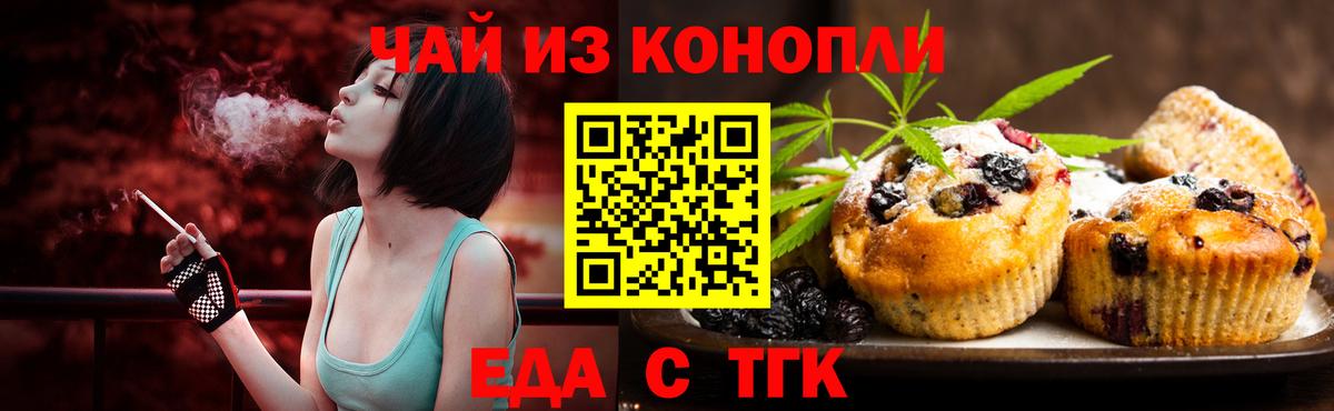 Печенье с ТГК конопля  Вход с VPN  Десногорск 