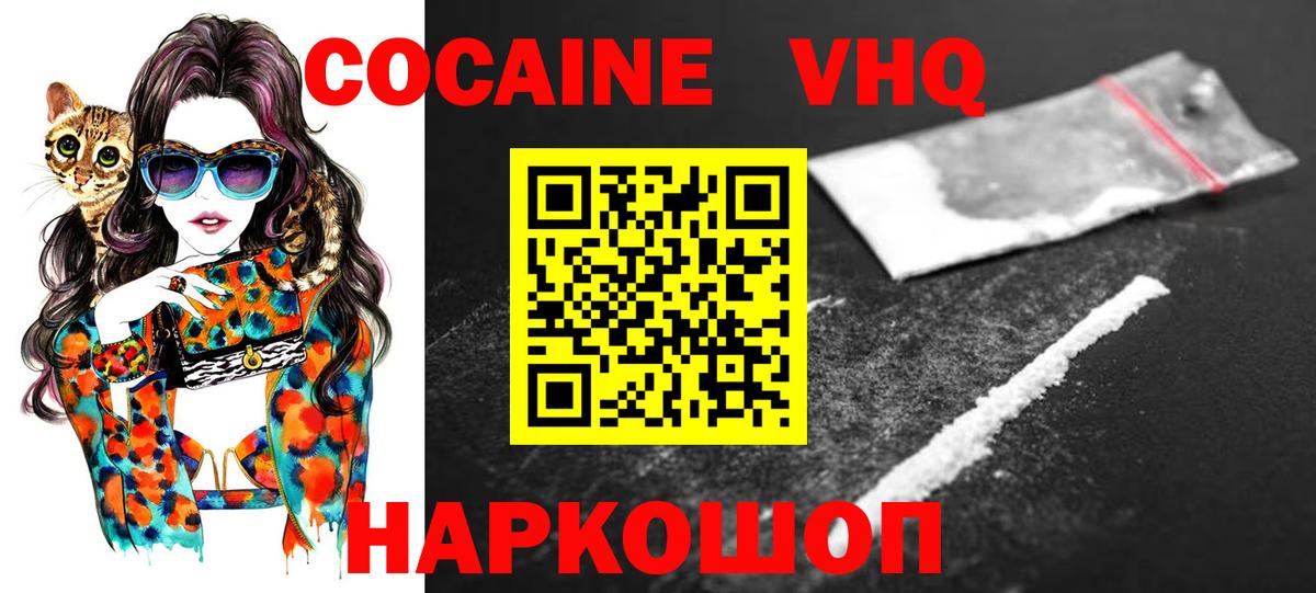 КОКАИН 97% Десногорск
