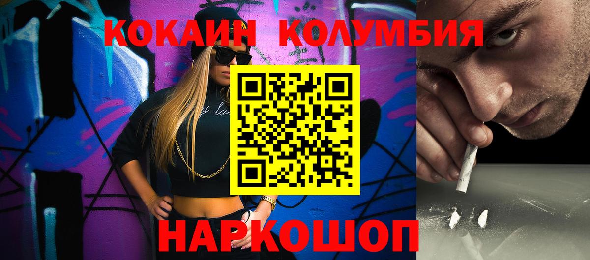 Кокаин  Вход с VPN  Десногорск  КОКАИН Перу 