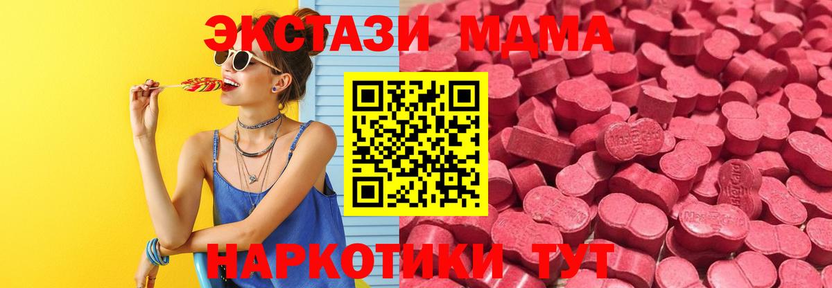 Экстази  Ecstasy 280мг  Вход с VPN  Десногорск 