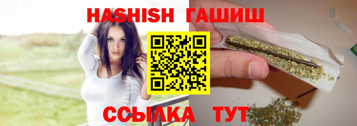 ГАШИШ индика сатива  Вход с VPN  Десногорск 