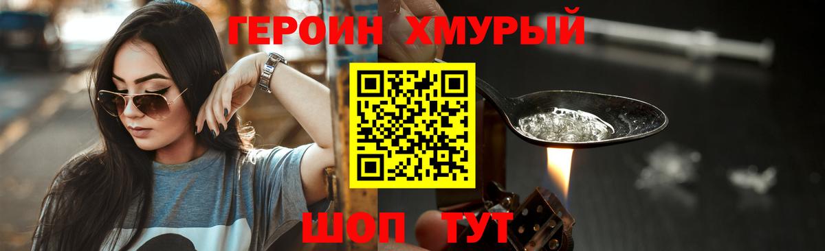 ГЕРОИН герыч  Вход с VPN  Десногорск 