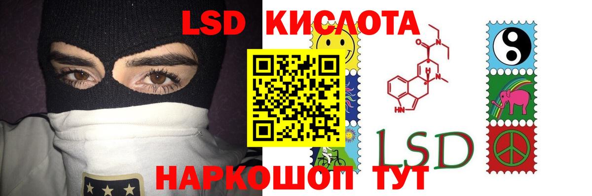 LSD-25 экстази ecstasy Десногорск