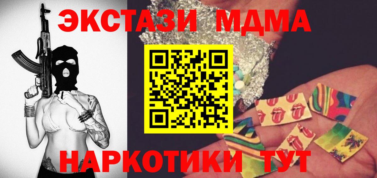 МДМА кристаллы Десногорск