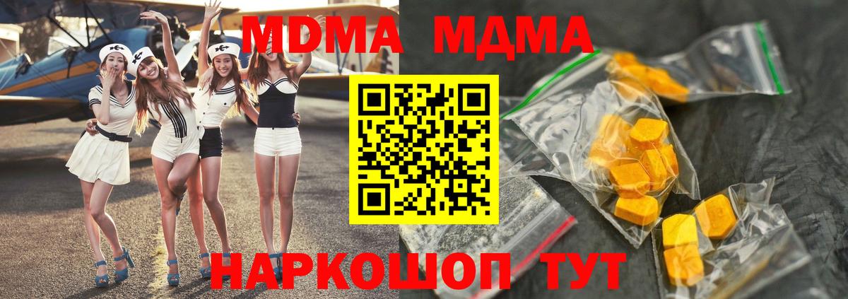 MDMA VHQ  MDMA  Десногорск  Вход с VPN 