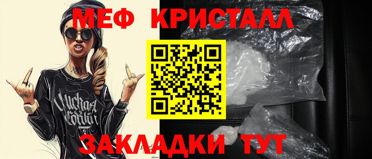 Меф мука Десногорск