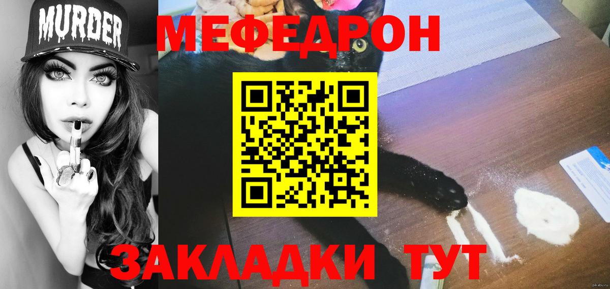 Меф кристаллы  Вход с VPN  МЕФ  Десногорск 