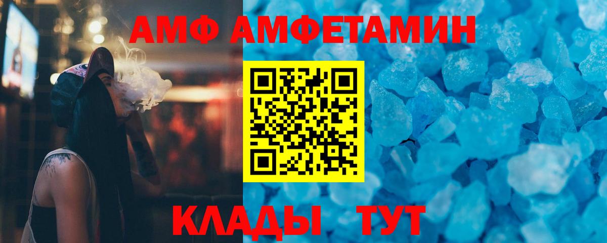 Десногорск  МЕТАМФЕТАМИН витя  Вход с VPN 