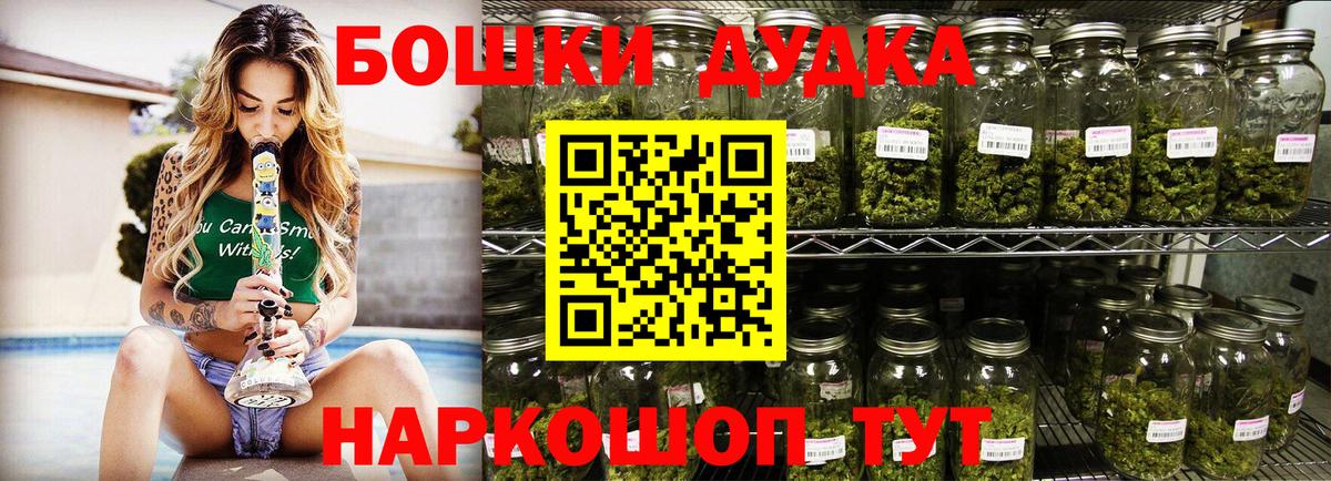 Канабис планчик  Бошки марихуана OG Kush  Шишки марихуана Ganja  Десногорск  Вход с VPN 
